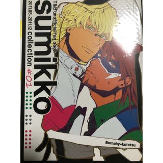 タイガー&バニー 同人誌の通販 点   フリマアプリ ラクマ