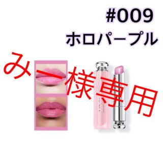 ディオール(Dior)の△みー様専用△ディオール アディクト リップグロウ 009(口紅)