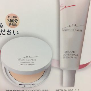 マキアレイベル(Macchia Label)のマキアレイベル 薬用クリアエステヴェール ファンデー、パウダー、ケースセット(ファンデーション)