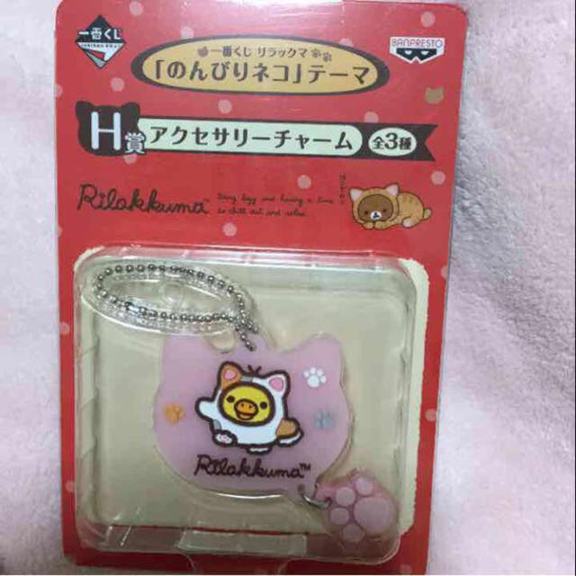 リラックマ☆一番くじ その他のその他(その他)の商品写真