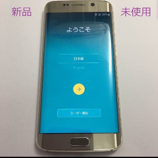 【はるーなん様専用】Galaxy S6 edge 64G ゴールド SIMフリー スマホ/家電/カメラのスマートフォン/携帯電話(スマートフォン本体)の商品写真