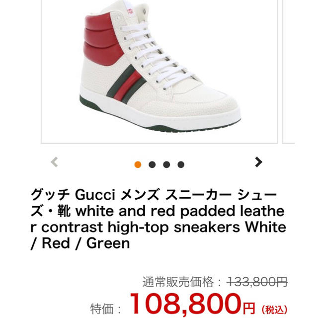 Gucci(グッチ)のグッチ ハイカット スニーカー 28.0 メンズの靴/シューズ(スニーカー)の商品写真