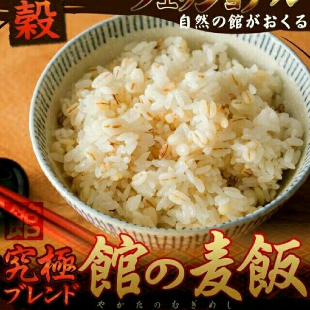 国産 麦飯 500g 食品/飲料/酒の食品(米/穀物)の商品写真
