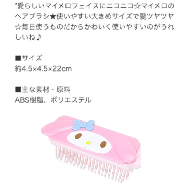 マイメロディ(マイメロディ)の新品☆ マイメロディ ヘアブラシ くし ☆ サンリオ リボン ピンク エンタメ/ホビーのおもちゃ/ぬいぐるみ(キャラクターグッズ)の商品写真