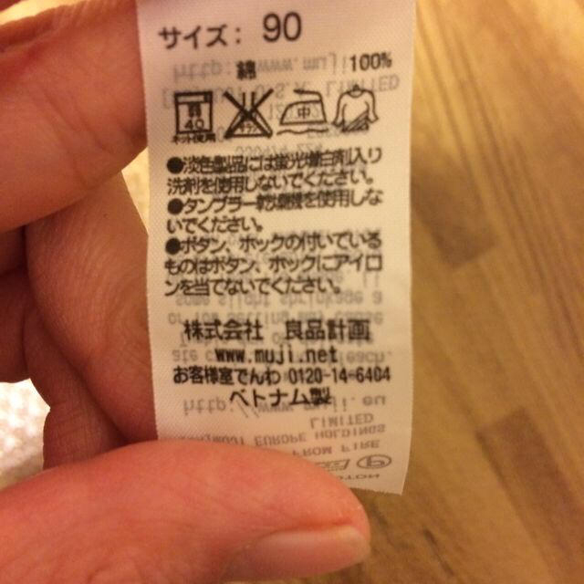 MUJI (無印良品)(ムジルシリョウヒン)の無印良品七分袖ボーダーカットソー90cm キッズ/ベビー/マタニティのキッズ服女の子用(90cm~)(その他)の商品写真