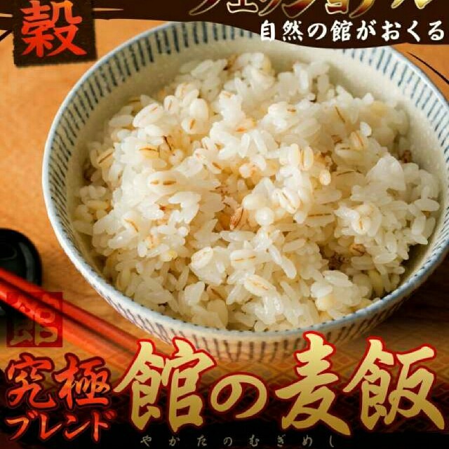 国産 麦飯 500g 食品/飲料/酒の食品(米/穀物)の商品写真