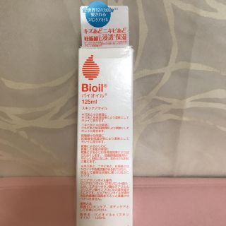 バイオイル(Bioil)のバイオイル125ml(フェイスオイル/バーム)