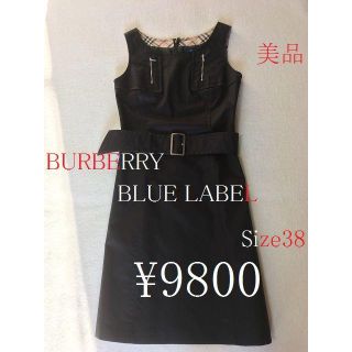 バーバリー(BURBERRY)のhrさま窓口　BURBERRY BLUE LABEL ワンピース　サイズ３８(ひざ丈ワンピース)