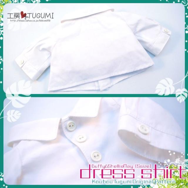 Yシャツ 型紙 作り方 シェリーメイ ダッフィー Sサイズ専用の通販 By 工房tugumi Shop ラクマ