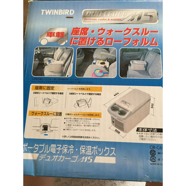 TWINBIRD(ツインバード)のツインバード 車用　ポータブル電子保温・保冷ボックス 自動車/バイクの自動車(車内アクセサリ)の商品写真