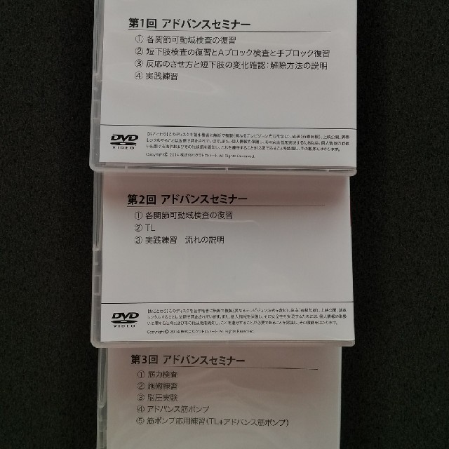 疲労回復協会 アドバンスセミナー 3巻セットの通販 by jet shop|ラクマ