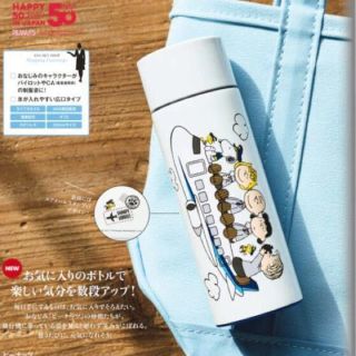 エーエヌエー(ゼンニッポンクウユ)(ANA(全日本空輸))の★新品★ANA 全日空限定 スヌーピーステンレスマグボトル(タンブラー)