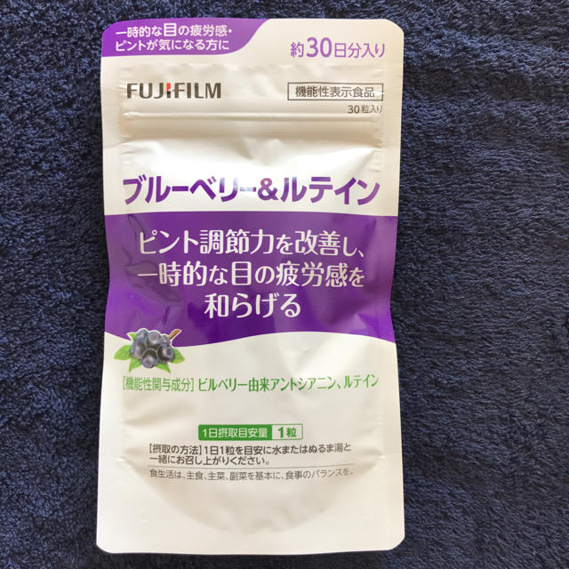 富士フイルム(フジフイルム)のFUJIFILM ブルーベリー&ルテイン 食品/飲料/酒の健康食品(その他)の商品写真