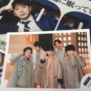 アラシ(嵐)の99.9 刑事専門弁護士シーズンII    写真＆ファイル(アイドルグッズ)