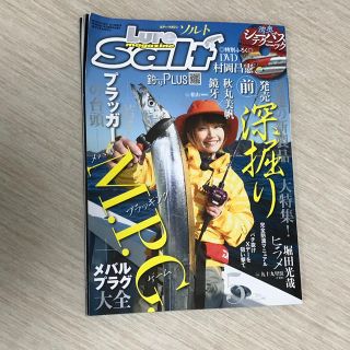 2月号、5月号セット！！ルアー・マガジン ソルト 釣り雑誌(趣味/スポーツ/実用)