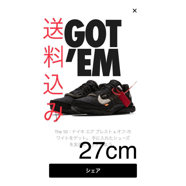 NIKE×オフホワイト  エアプレスト