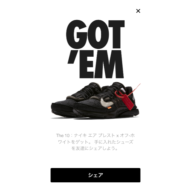 スニーカー NIKE - 27cm nike presuto off white