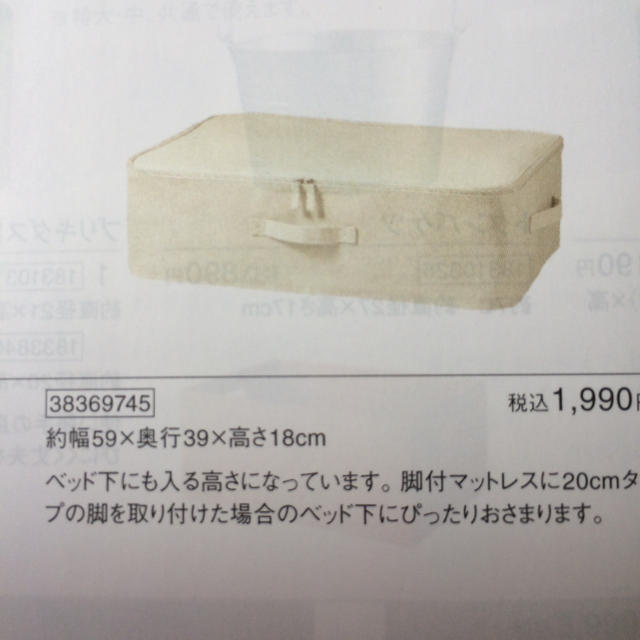 MUJI (無印良品)(ムジルシリョウヒン)の無印良品ポリエステル綿麻混ソフトボックス衣装ケース3つセット訳あり インテリア/住まい/日用品の収納家具(押し入れ収納/ハンガー)の商品写真