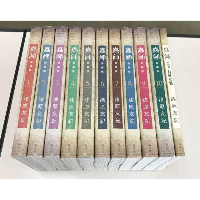 送料無料 蟲師 愛蔵版 全10巻 特別編 日蝕む翳 合計11冊セット 漆原友紀 | フリマアプリ ラクマ 送料無料 蟲師 愛蔵版 全10巻 特別編 日蝕む翳 合計11冊セット 漆原友紀 | フリマアプリ ラクマ