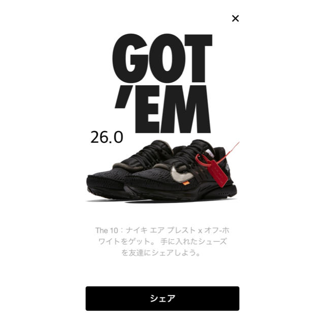 ふるさと割】 NIKE TEN THE エアプレスト×オフホワイト ナイキ