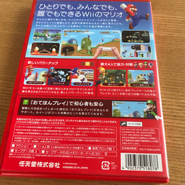 Wii(ウィー)の任天堂wiiスーパーマリオブラザーズ エンタメ/ホビーのゲームソフト/ゲーム機本体(家庭用ゲームソフト)の商品写真