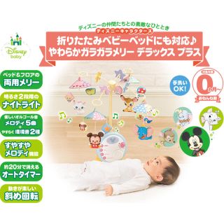 タカラトミー(Takara Tomy)の★美品★タカラトミーガラガラメリー(ベビージム)