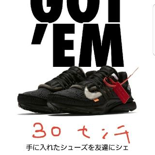 ナイキ(NIKE)のNIKE　オフホワイト　プレスト　30センチ(スニーカー)