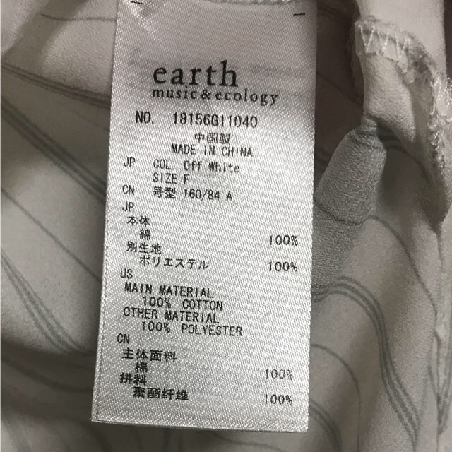 earth music & ecology(アースミュージックアンドエコロジー)のもこな様専用   シャツ レディースのトップス(シャツ/ブラウス(長袖/七分))の商品写真