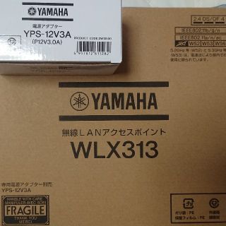 ヤマハ(ヤマハ)の【Kaz様専用】新品未開封 ヤマハ 無線LANアクセスポイント WLX313(PC周辺機器)