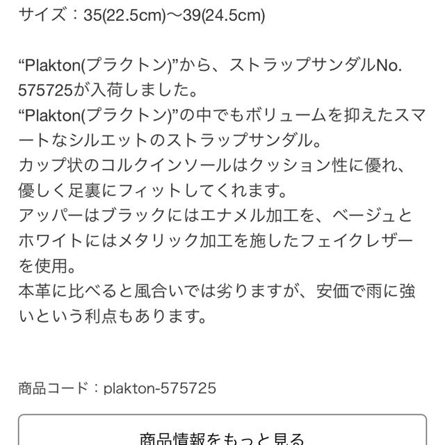 URBAN RESEARCH(アーバンリサーチ)の試着のみ新品！PLAKTON サンダル23.5cm レディースの靴/シューズ(サンダル)の商品写真