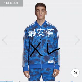 アベイシングエイプ(A BATHING APE)のAdidas bape blue XL(ジャージ)