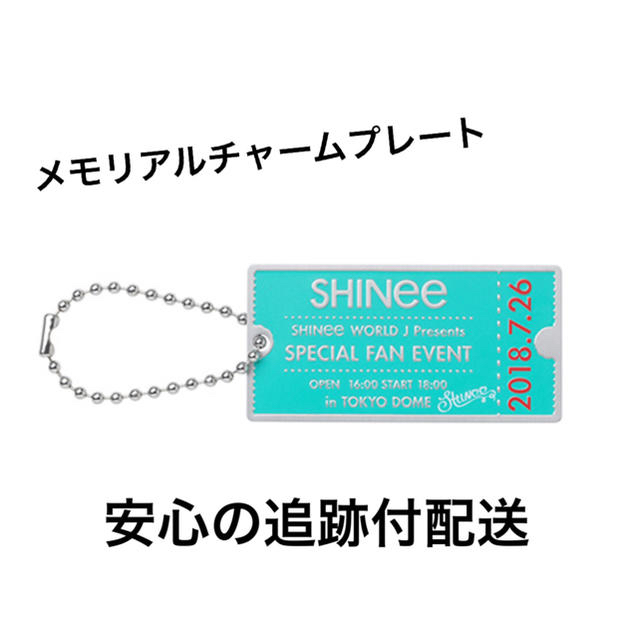 SHINee(シャイニー)のSHINee シャイニー ペンミグッズ メモリアルチャームプレート エンタメ/ホビーのCD(K-POP/アジア)の商品写真