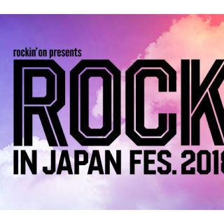 ROCK IN JAPAN 2018 8/4(音楽フェス)