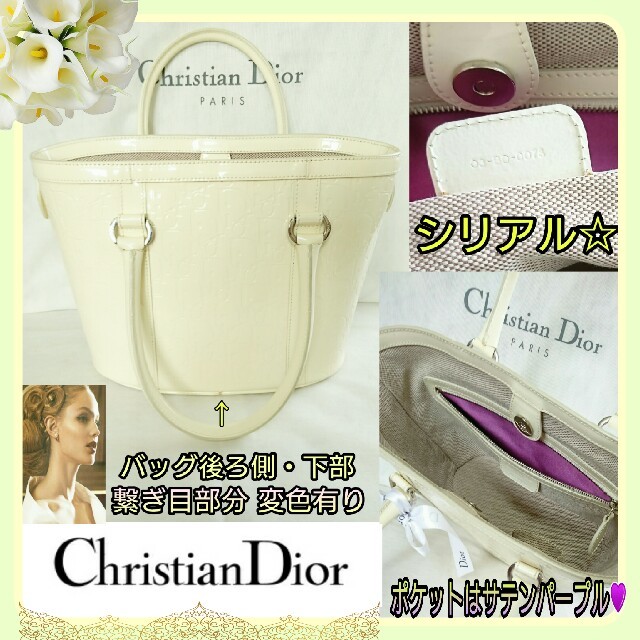 Christian Dior(クリスチャンディオール)の良好ディオール💛Ultimate トロッター柄☆上品清楚なハンドバッグ保存袋付 レディースのバッグ(ハンドバッグ)の商品写真
