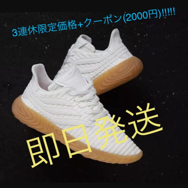 adidas(アディダス)のadidas Sobakov white 27.0 メンズの靴/シューズ(スニーカー)の商品写真