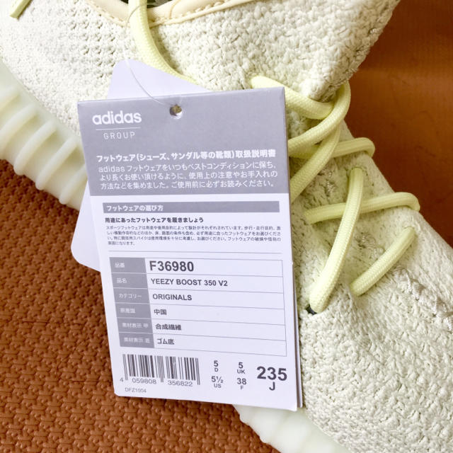 adidas(アディダス)の※限定セール【新品】YEEZY BOOST 350 V2 23.5cm レディースの靴/シューズ(スニーカー)の商品写真