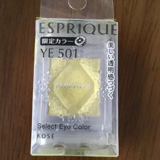 エスプリーク(ESPRIQUE)のESPRIQUE(アイシャドウ)