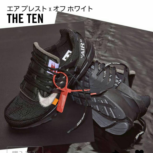 ナイキ off-white エアプレスト 28cm - www.sorbillomenu.com