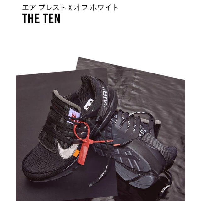 Nike エアプレストTHE TEN27センチ