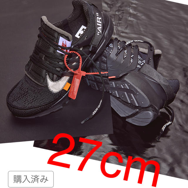 NIKE(ナイキ)のoff-white the ten プレスト 27センチ メンズの靴/シューズ(スニーカー)の商品写真