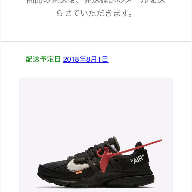 NIKE(ナイキ)のoff-white the ten プレスト 27センチ メンズの靴/シューズ(スニーカー)の商品写真