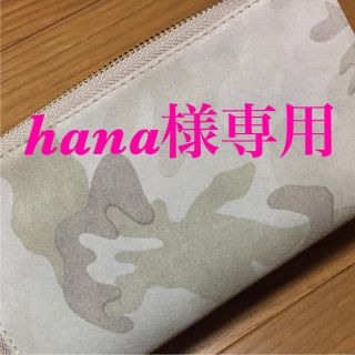 hana様専用　laura di maggio 長財布 グレー カモフラ柄(長財布)