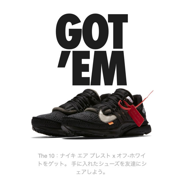 offwhite  NIKE エアプレスト 27.0