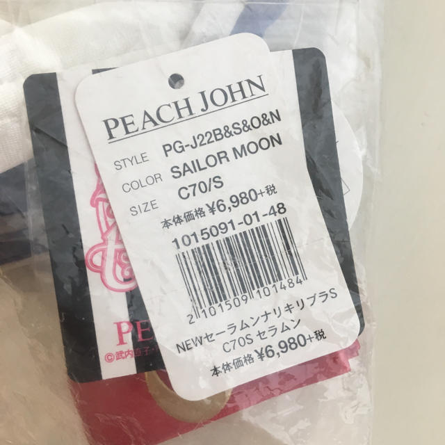 PEACH JOHN(ピーチジョン)のセーラームーン 下着 新品未使用 C70 レディースの下着/アンダーウェア(ブラ&ショーツセット)の商品写真