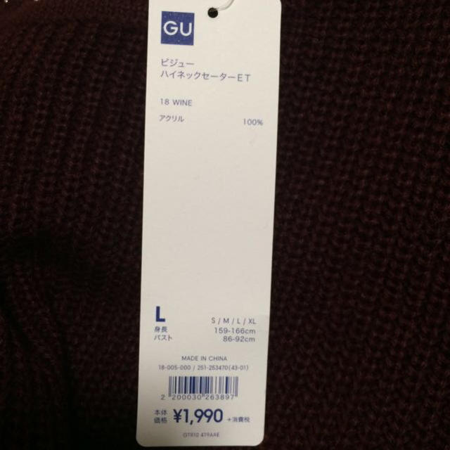 GU(ジーユー)のニット&スカートSET レディースのトップス(ニット/セーター)の商品写真