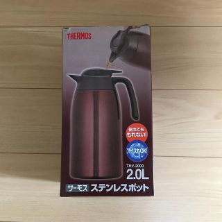 サーモス(THERMOS)のサーモス ステンレスポット 2リットル(容器)