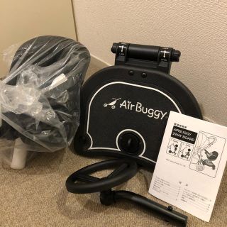 エアバギー(AIRBUGGY)のcoccc様専用  エアバギー  2wayボード  未使用に近い(ベビーカー用アクセサリー)