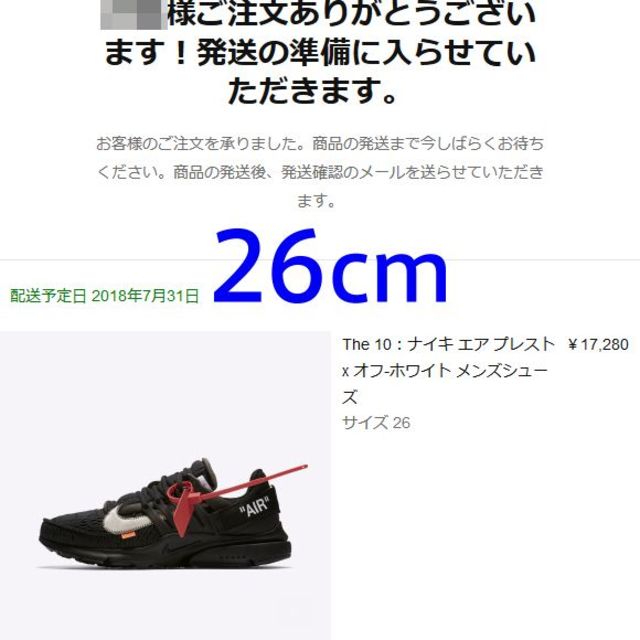 NIKE(ナイキ)の26cm US8 OFF-WHITE × NIKE AIR PRESTO メンズの靴/シューズ(スニーカー)の商品写真