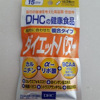 ディーエイチシー(DHC)のDHC ダイエットパワー　１５日分(ダイエット食品)