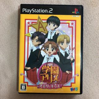 学園アリス きらきら★メモリーキッス(家庭用ゲームソフト)